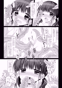 Page 15 of Kami-sama to, Ikenie no Onnanoko. Ni - preview thumbnail