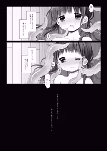 Page 20 of Kami-sama to, Ikenie no Onnanoko. Ni - preview thumbnail
