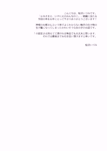 Page 2 of Kami-sama to, Ikenie no Onnanoko. Ni - preview thumbnail