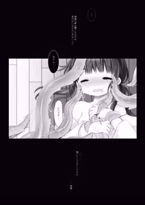 Page 21 of Kami-sama to, Ikenie no Onnanoko. Ni - preview thumbnail