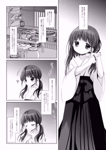 Page 6 of Kami-sama to, Ikenie no Onnanoko. Ni - preview thumbnail
