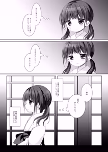 Page 7 of Kami-sama to, Ikenie no Onnanoko. Ni - preview thumbnail