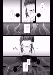 Page 9 of Kami-sama to, Ikenie no Onnanoko. Ni - preview thumbnail