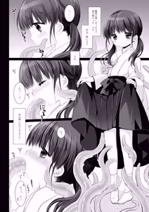 Page 10 of Kami-sama to, Ikenie no Onnanoko. Ni - preview thumbnail