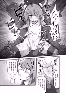 Page 11 of TS Mahou Shoujo, Shokushu ni Ochiru - preview thumbnail
