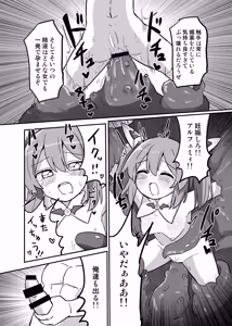 Page 13 of TS Mahou Shoujo, Shokushu ni Ochiru - preview thumbnail