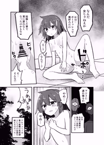 Page 16 of TS Mahou Shoujo, Shokushu ni Ochiru - preview thumbnail