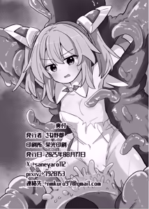 Page 17 of TS Mahou Shoujo, Shokushu ni Ochiru - preview thumbnail