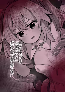 Page 18 of TS Mahou Shoujo, Shokushu ni Ochiru - preview thumbnail