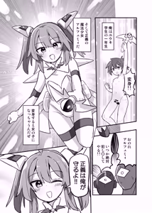 Page 2 of TS Mahou Shoujo, Shokushu ni Ochiru - preview thumbnail