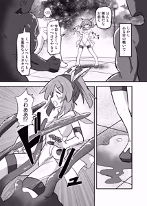 Page 3 of TS Mahou Shoujo, Shokushu ni Ochiru - preview thumbnail