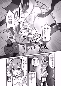 Page 4 of TS Mahou Shoujo, Shokushu ni Ochiru - preview thumbnail