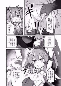 Page 5 of TS Mahou Shoujo, Shokushu ni Ochiru - preview thumbnail