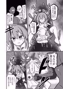 Page 8 of TS Mahou Shoujo, Shokushu ni Ochiru - preview thumbnail