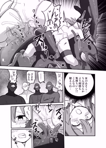 Page 10 of TS Mahou Shoujo, Shokushu ni Ochiru - preview thumbnail