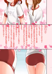 Page 2 of Taisoufuku Ikazuchi-chan to H suru Hon - preview thumbnail