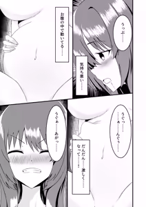 Page 12 of 苗床なるシスター後編 - preview thumbnail