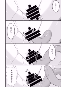Page 13 of 苗床なるシスター後編 - preview thumbnail