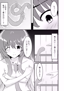 Page 14 of 苗床なるシスター後編 - preview thumbnail