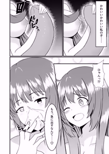 Page 17 of 苗床なるシスター後編 - preview thumbnail
