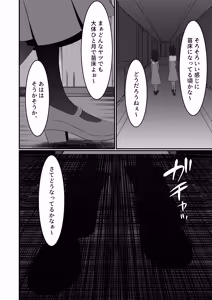 Page 19 of 苗床なるシスター後編 - preview thumbnail