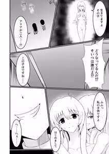 Page 21 of 苗床なるシスター後編 - preview thumbnail