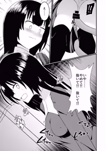 Page 24 of 苗床なるシスター後編 - preview thumbnail