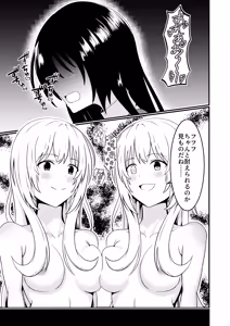 Page 26 of 苗床なるシスター後編 - preview thumbnail