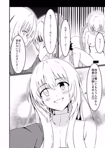 Page 27 of 苗床なるシスター後編 - preview thumbnail
