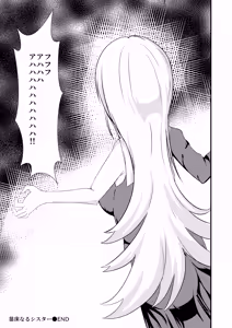 Page 28 of 苗床なるシスター後編 - preview thumbnail