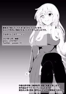 Page 29 of 苗床なるシスター後編 - preview thumbnail