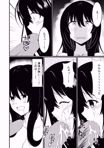 Page 5 of 苗床なるシスター後編 - preview thumbnail