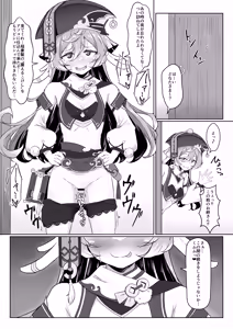 Page 16 of Yagai Roshutsu wa Hourei Ihan da zo - preview thumbnail