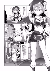 Page 2 of Yagai Roshutsu wa Hourei Ihan da zo - preview thumbnail
