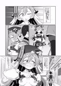 Page 3 of Yagai Roshutsu wa Hourei Ihan da zo - preview thumbnail