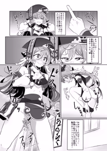 Page 4 of Yagai Roshutsu wa Hourei Ihan da zo - preview thumbnail