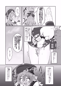 Page 5 of Yagai Roshutsu wa Hourei Ihan da zo - preview thumbnail