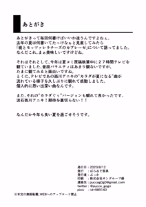 Page 17 of Fuuzoku Jouhou Magazine City Seven Ketteiban!! - preview thumbnail