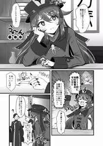 Page 2 of Fuuzoku Jouhou Magazine City Seven Ketteiban!! - preview thumbnail