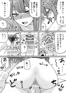 Page 11 of Dummyman0707 - Selected stories - Childhood acquintance stories - preview thumbnail