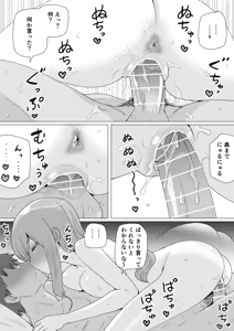 Page 43 of Dummyman0707 - Selected stories - Childhood acquintance stories - preview thumbnail