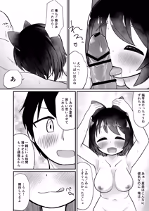 Page 15 of ねこみみしっぽでおかえりなさい!? - preview thumbnail