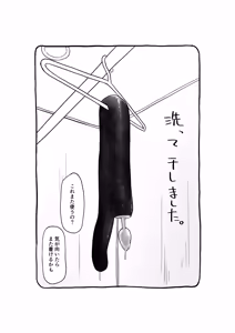 Page 22 of ねこみみしっぽでおかえりなさい!? - preview thumbnail