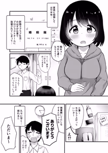 Page 4 of ねこみみしっぽでおかえりなさい!? - preview thumbnail