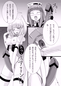 Page 14 of Inu ga Eroi Hon - preview thumbnail