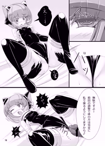 Page 15 of Inu ga Eroi Hon - preview thumbnail