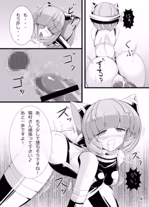 Page 18 of Inu ga Eroi Hon - preview thumbnail
