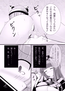 Page 20 of Inu ga Eroi Hon - preview thumbnail
