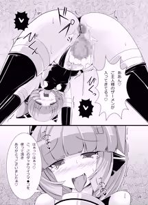 Page 22 of Inu ga Eroi Hon - preview thumbnail