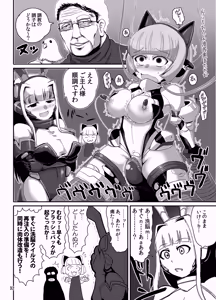 Page 32 of Inu ga Eroi Hon - preview thumbnail